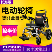 长寿歌电动轮椅智能全自动折叠轻便老人残疾人轻便携老年代步车