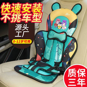 定制儿童安全座椅汽车用婴儿0-4-12岁t简易便携式车载通用坐宝宝