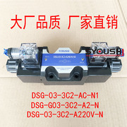 电磁阀DSG-03-3C2-AC-N1 DSG-G03-3C2-A2-N DSG-03-3C2-A220V-N