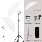 摄影工作室套装 E27单灯头 50W LED摄影灯柔光伞套装 直播打光摄影器材