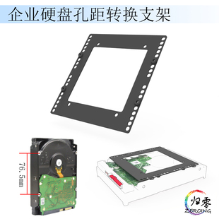 3.5寸硬盘孔距转换支架 孔距76.5转44.5mm 3.5硬盘孔位转SSD