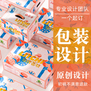 包装盒定制纸盒印刷logo新年零食干果手提彩盒纸盒子批量订做