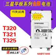 三星sm-t210电池t320t321t325t211t2105p3200电池平板