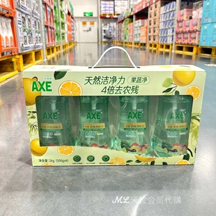 山姆AXE斧头牌 果蔬净清新柠檬味水果蔬菜清洗专用清洁去残留