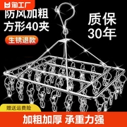 不锈钢衣架多夹子晒袜子，内衣婴儿凉衣架，挂钩家用晾袜架阳台防风