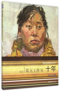 正版完美教学系列丛书第五工作室十年刘锋杨慎修编