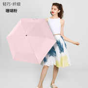 高档雨伞超轻碳纤维三折晴雨伞，logo便携铅笔，伞防紫外线遮阳伞太阳