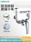 全铜电热水器开关阀冷热开关家通用明装配件，u形混水阀龙头分水阀