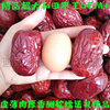 新疆特产头茬和田红枣特大枣王食用农产品散货