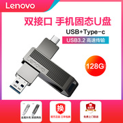 联想手机固态u盘128g高速usb3.2固态ssd移动大容量sx5pro手机电脑，两用便携式128g固态优盘typec双接口128gb