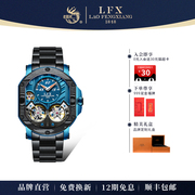 LFX/老凤祥机械手表男时尚个性防水男表碳纤木纹男士腕表