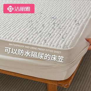 洁丽雅防水隔尿夹棉床笠罩单件2024年床罩席梦思床垫套保护罩