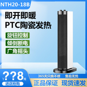 美的取暖器NTH20-18B家用暖风机陶瓷速热恒温倾倒断电NTH20-15B