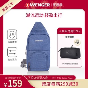 wenger威戈单肩包胸包男女，潮流骑行背包运动斜挎包韩版