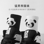 2双 猛男袜子熊猫网红超火长筒男士送男朋友春夏季立体可爱男生袜