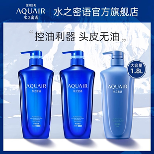 水之密语控油蓬松洗发水，护发素洗护套装保湿男女，600ml*3