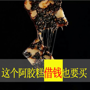 山东东阿即食阿胶糕手工ejiao阿胶固元糕500g红枣气血正宗女士正