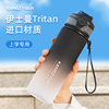 tritan运动学生水杯子男女大容量，高颜值夏季塑料，便携健身水壶防摔