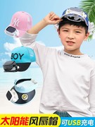 六一儿童节礼物带风扇的帽子儿童太阳能风扇帽充电遮阳防晒男女童