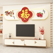 电视机背景墙面装饰品挂件壁画2023中式贴纸自粘上方客厅点缀