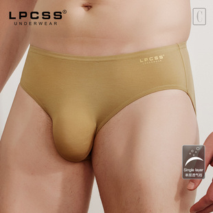 lpcss男士内裤男莫代尔，中腰三角裤3d冲模一体成型单层透气裤衩