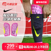 天朗足球 耐克Mercurial刺客高端带袜套插板式护腿板DN3609-606