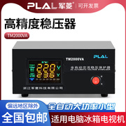 空调稳压器220v家用全自动冰箱电脑电视稳压器稳压电源电压稳定器