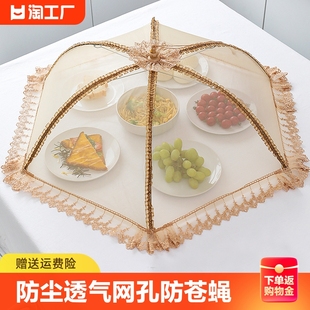 透气饭菜罩可折叠餐桌大号盖食物罩防尘防虫防蝇家用遮菜盖伞