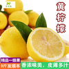 新鲜黄柠檬一级果中大果清香柠檬柠檬茶专用安岳柠檬
