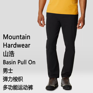 mountainhardwearbasinpullon山浩男士快干运动裤