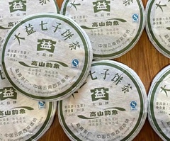 大益2008年高山熟茶云南七子饼