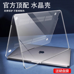 MacBook水晶保护壳超轻薄透明套