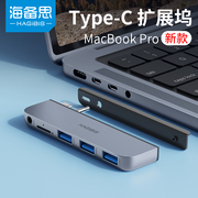 海备思typec拓展坞适用于2021款Macbook pro扩展接口usb电脑转接头笔记本HUB分线转换器
