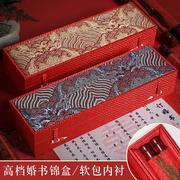 婚书盒子高档字画书画卷轴包装盒，礼盒云锦红色，锦盒空盒长方形订制
