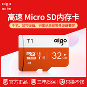 爱国者内存卡32g高速Micro SD卡64g行车记录仪tf卡手机存储卡平板