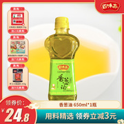 百味斋香葱油650ml瓶装，家商用葱头油，上海拌面凉拌汁调味油