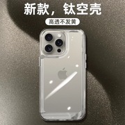 适用苹果15手机壳iphone15promax14防摔13透明12创意，11保护套x男女xr全包，xsmax硅胶7情侣8高级感plus潮p