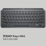 罗技mxkeysmini简约无线背光键盘蓝牙键盘，办公键盘台式笔记本