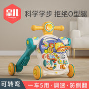 4合1皇儿学步车，0-1岁宝宝婴儿玩具儿童学步推车手推车小孩小