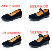 老北京布鞋女鞋单鞋，平跟坡跟黑色布鞋，工作酒店舞蹈一字扣鞋