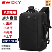 swicky男士双肩包大容量商务笔记本，电脑背包户外出差通勤旅行李包