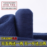 鄂尔多斯产特级羊绒线100%纯山羊绒，细线机织手编宝宝围巾毛线