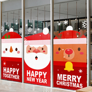 圣诞节橱窗装饰玻璃贴纸店铺圣诞贴纸节日氛围布置窗花静电贴门贴