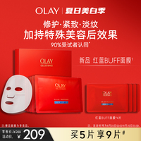 olay玉兰油红蓝buff面膜，蓝铜胜肽修护紧致淡纹抗老保湿补水舒缓