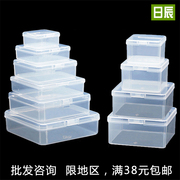 通用产品包装盒子方形塑料盒子有带盖零件收纳盒正方形方盒配件盒