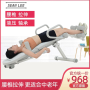 seanlee家用便捷腰椎间盘腰部腰椎，舒缓器辅助牵引倒立拉伸机器材