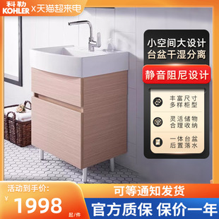 科勒浴室柜组合60cm玲纳落地挂墙式卫浴柜，洗手盆收纳置物柜75836