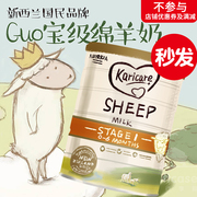 澳洲新西兰karicare可瑞康sheep绵羊奶婴幼儿羊奶粉，1段一段900g