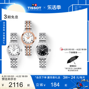 Tissot天梭梦媛系列时尚石英女表手表