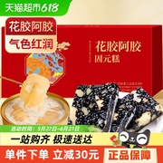 固本堂花胶阿胶固元糕200g正品东阿女性滋补即食零食补阿胶膏气血